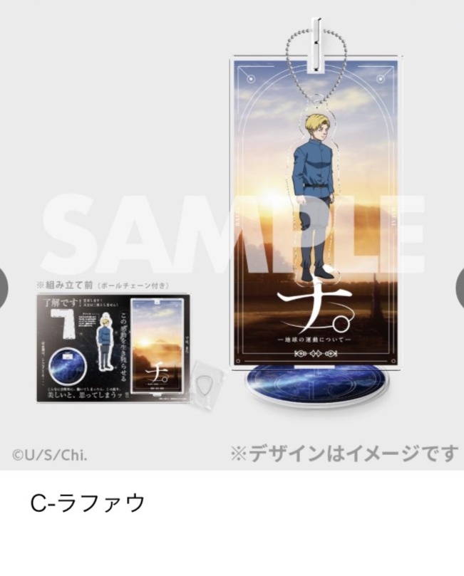 ラファウ