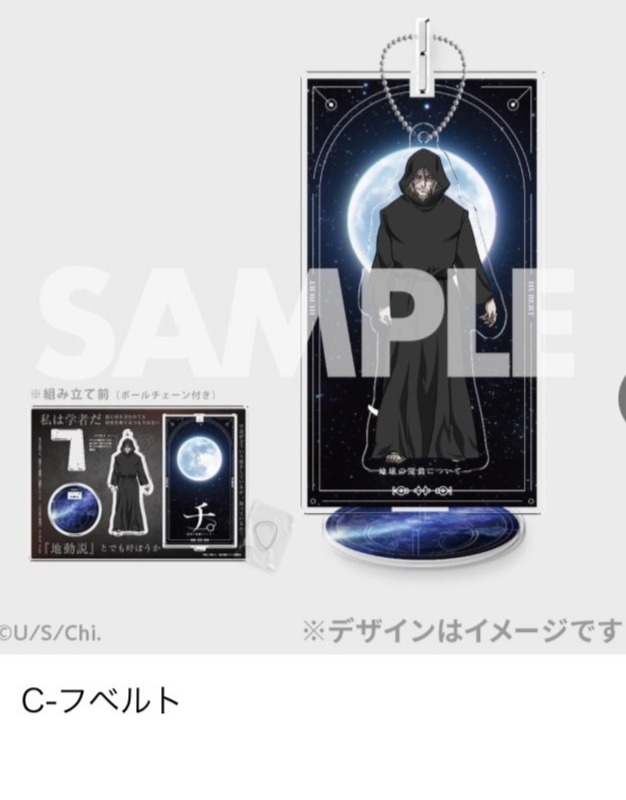 フベルト