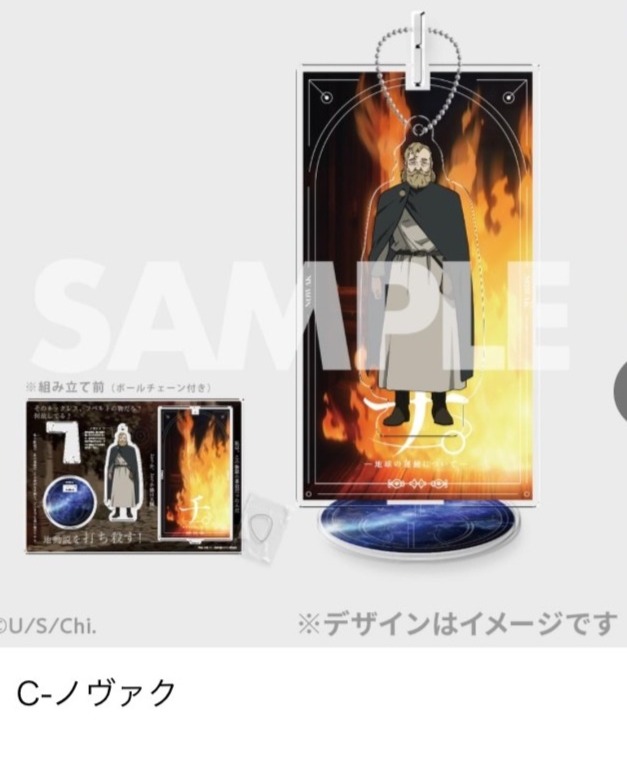 ノヴァク