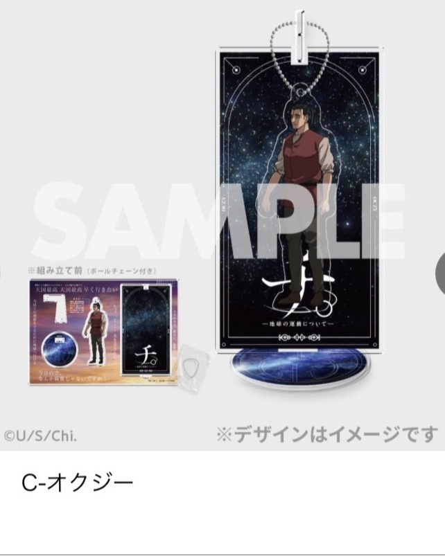 オクジー