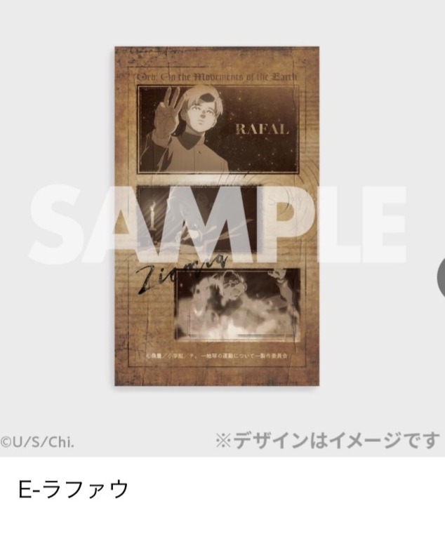 ラファウ