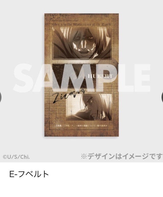フベルト