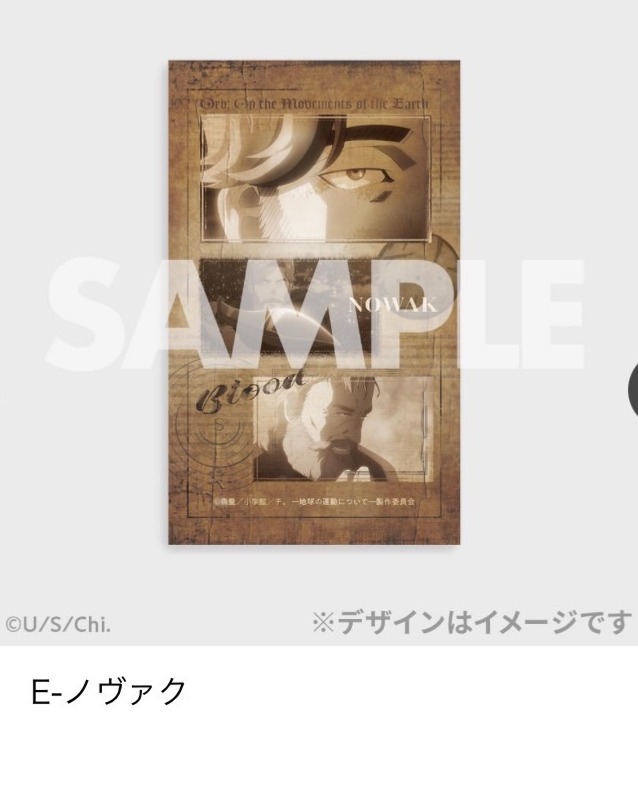 ノヴァク