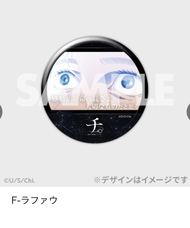 ラファウ