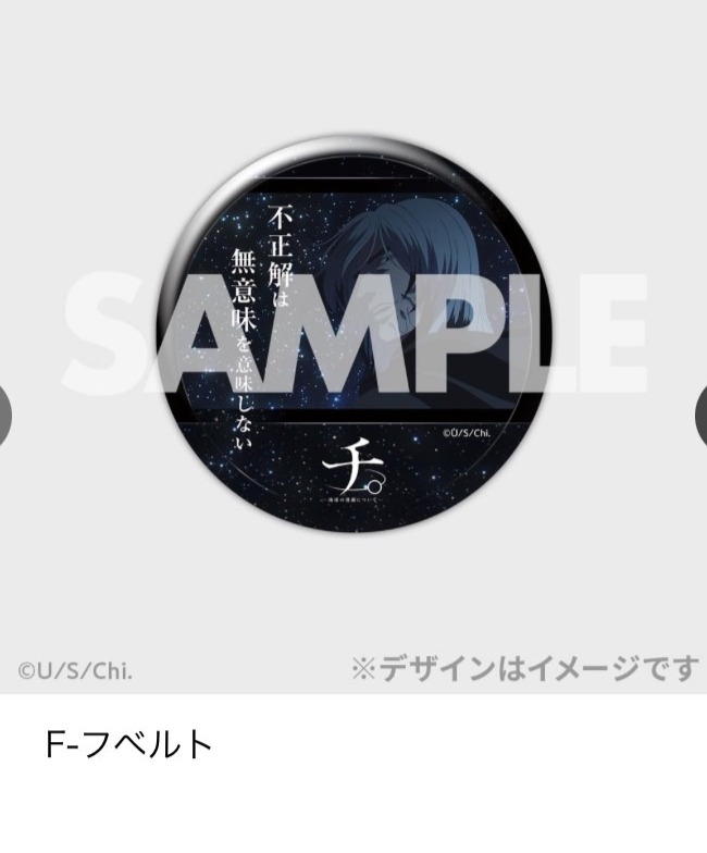フベルト