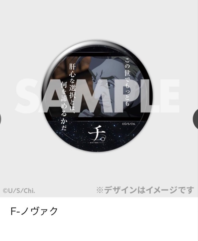 ノヴァク
