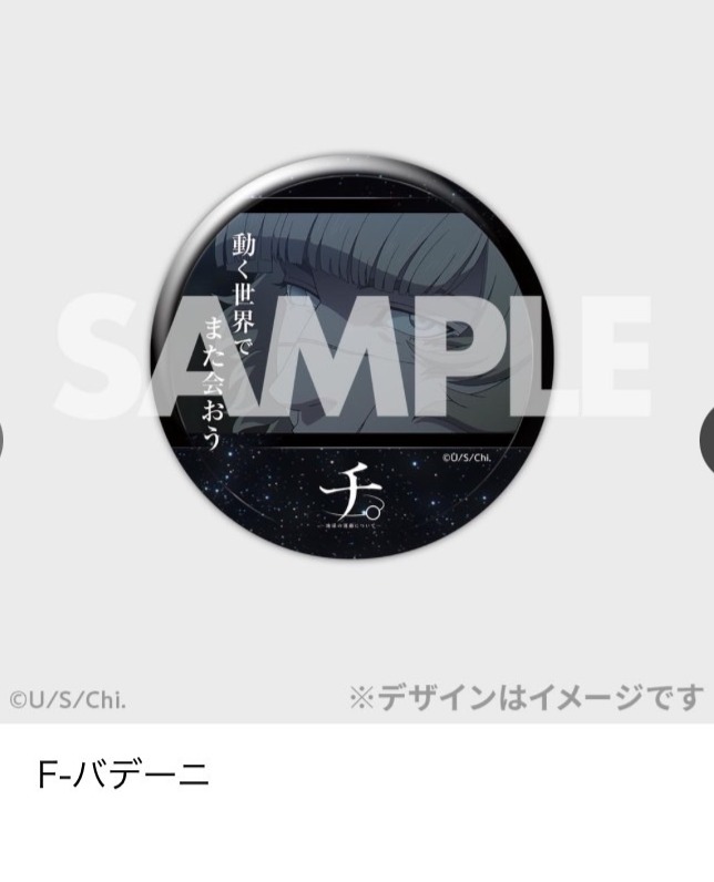 バデーニ