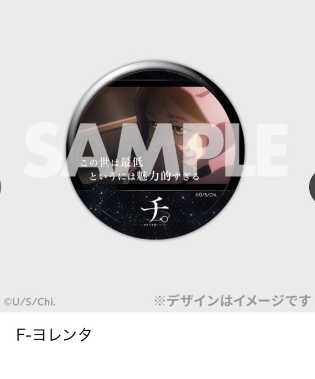 ヨレンタ