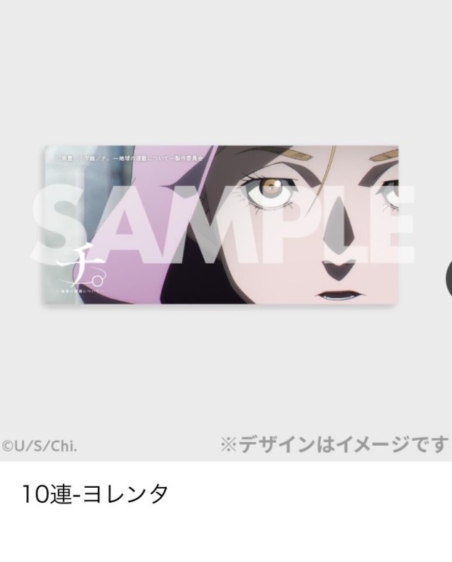 ヨレンタ