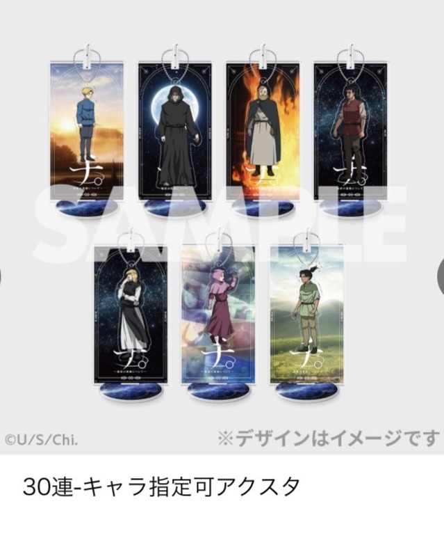 ３０連特典